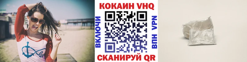 КОКАИН Колумбийский  Вилюйск 