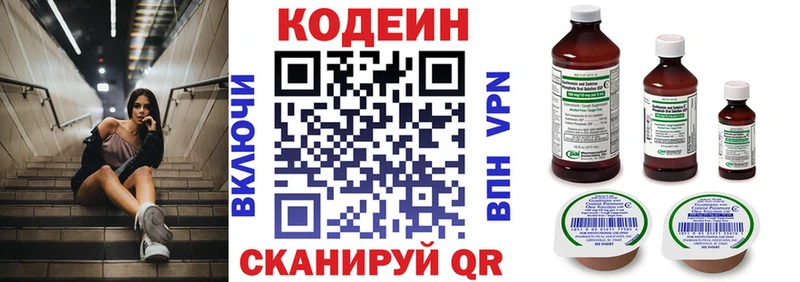 Codein Purple Drank  Вилюйск 