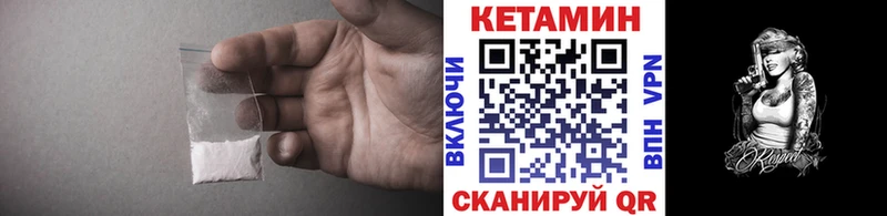 КЕТАМИН ketamine  Вилюйск 