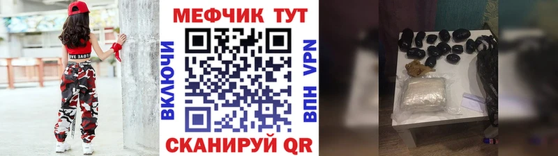 Меф мяу мяу  Вилюйск